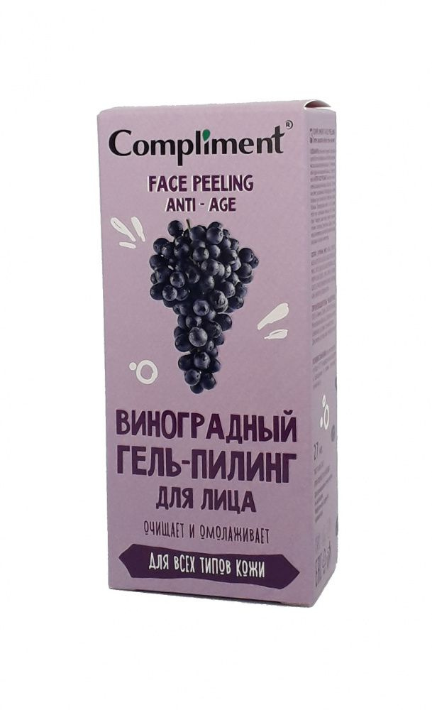 Compliment Гель-пилинг для лица Виноградный, 27мл #1