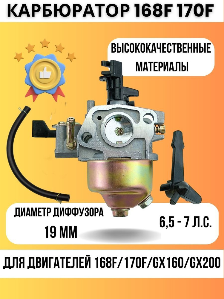 Карбюратор для мотоблока, снегоуборщика, генератора, мотопомпы, виброплиты, культиватора, двигателей #1