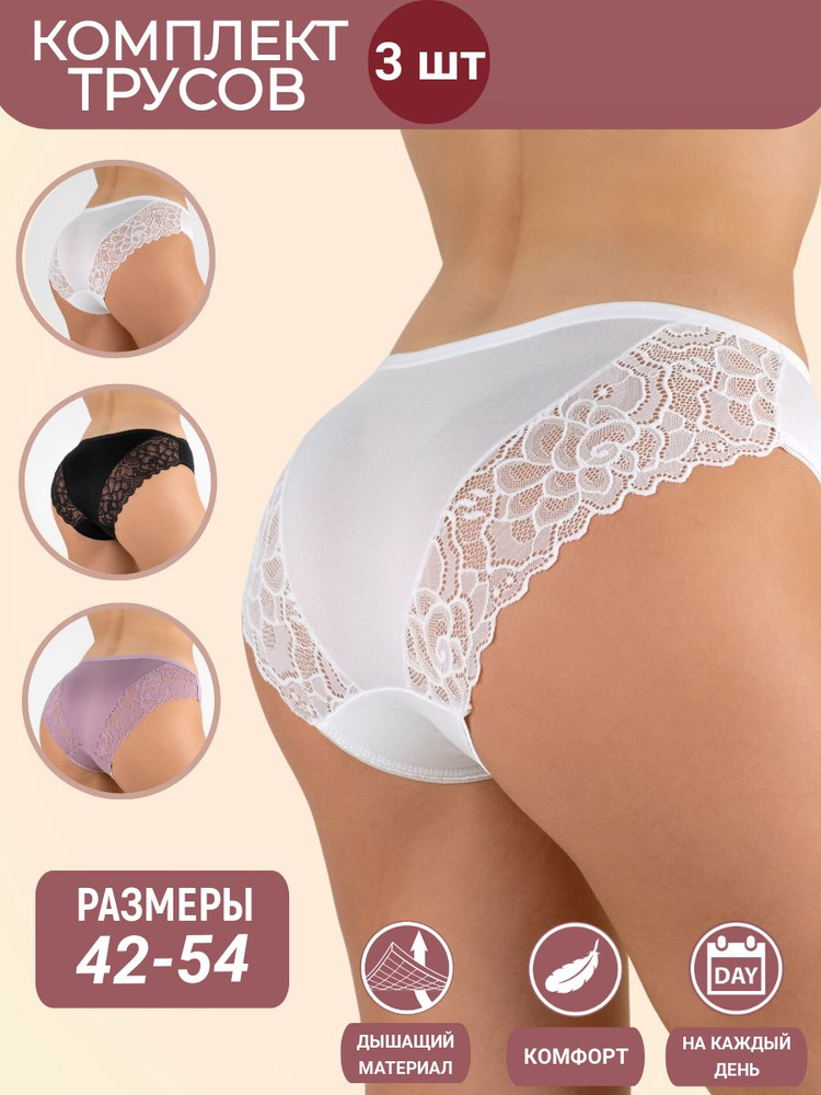 Трусы слипы Body Skin, 3 шт #1