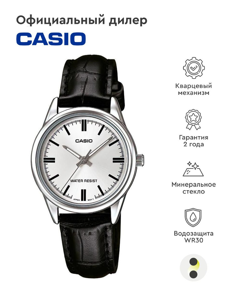 Женские наручные часы Casio Collection LTP-V005L-7A #1