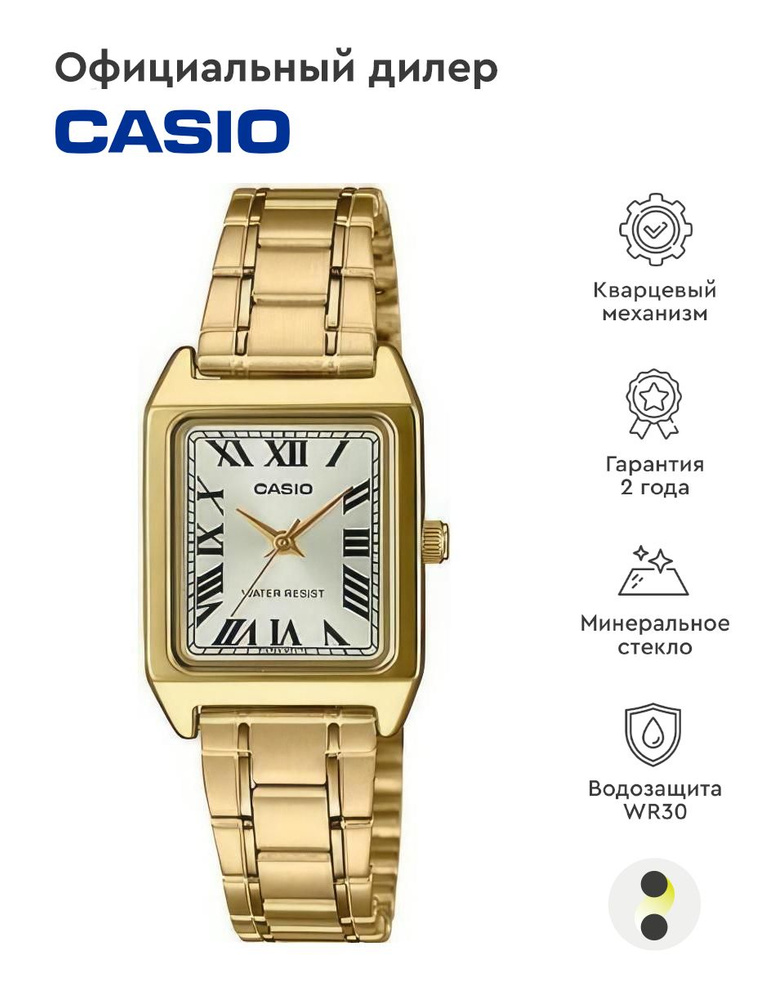 Женские наручные часы Casio Collection LTP-V007G-9B #1