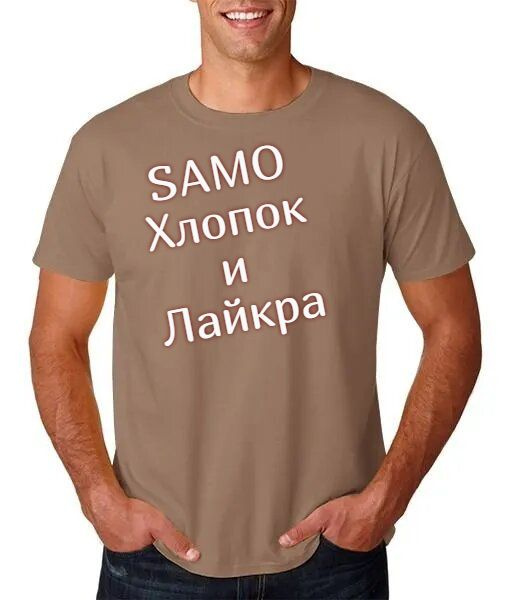 Футболка SAMO #1