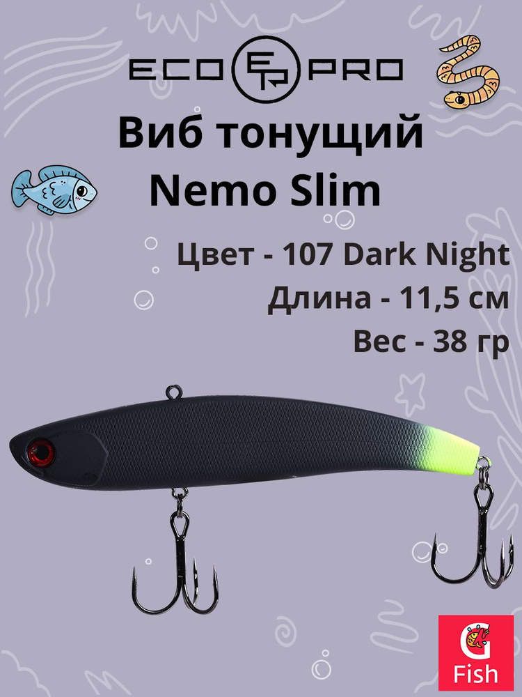 Виб (тонущий воблер) для зимней рыбалки ECOPRO Nemo Slim 115мм 38г 107 Dark Night  #1