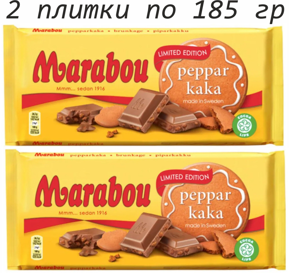 Срок годности до 30.05.2024. 2 плитки. Молочный шоколад с имбирным печеньем Marabou Peppar Kaka, 185 #1