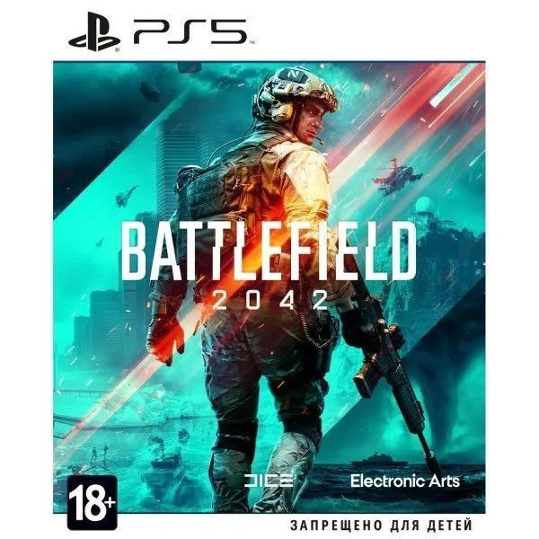Battlefield 2042 (русская версия) (PS5) #1