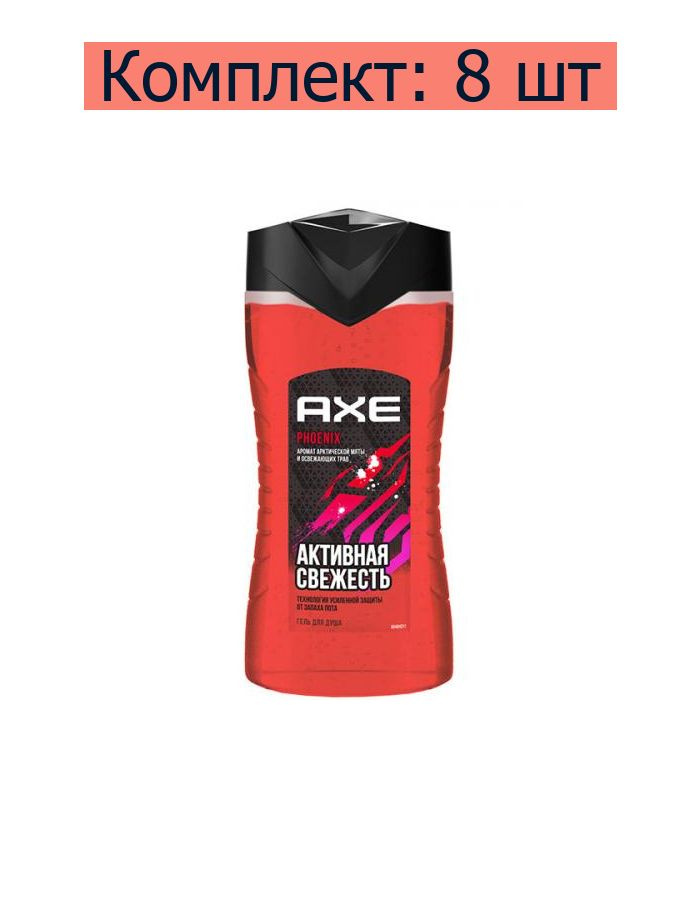 Axe Средство для душа, гель, 250 мл #1