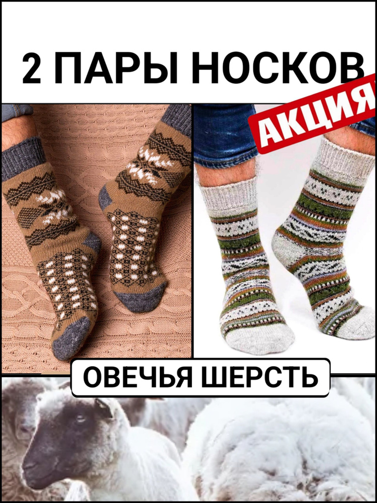 Носки Бабушкины носки, 2 пары #1