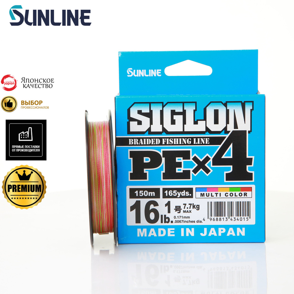 Плетеный шнур Sunline Siglon X4 PE MC #1 16lb 150m #1