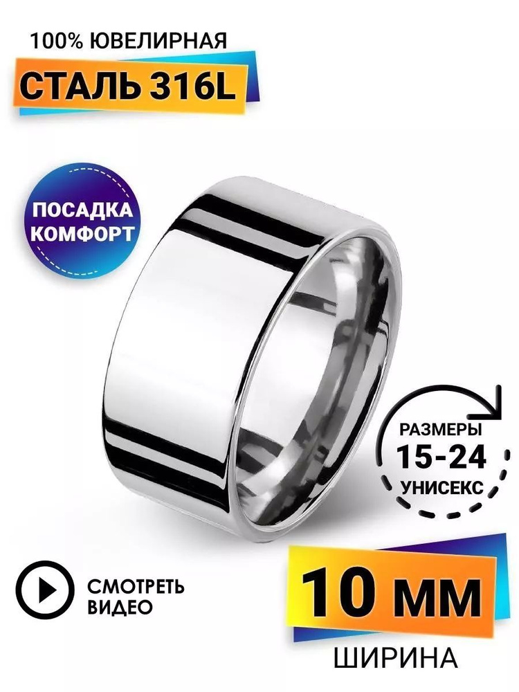 Обручальное кольцо PINME толщина 10 мм сталь #1