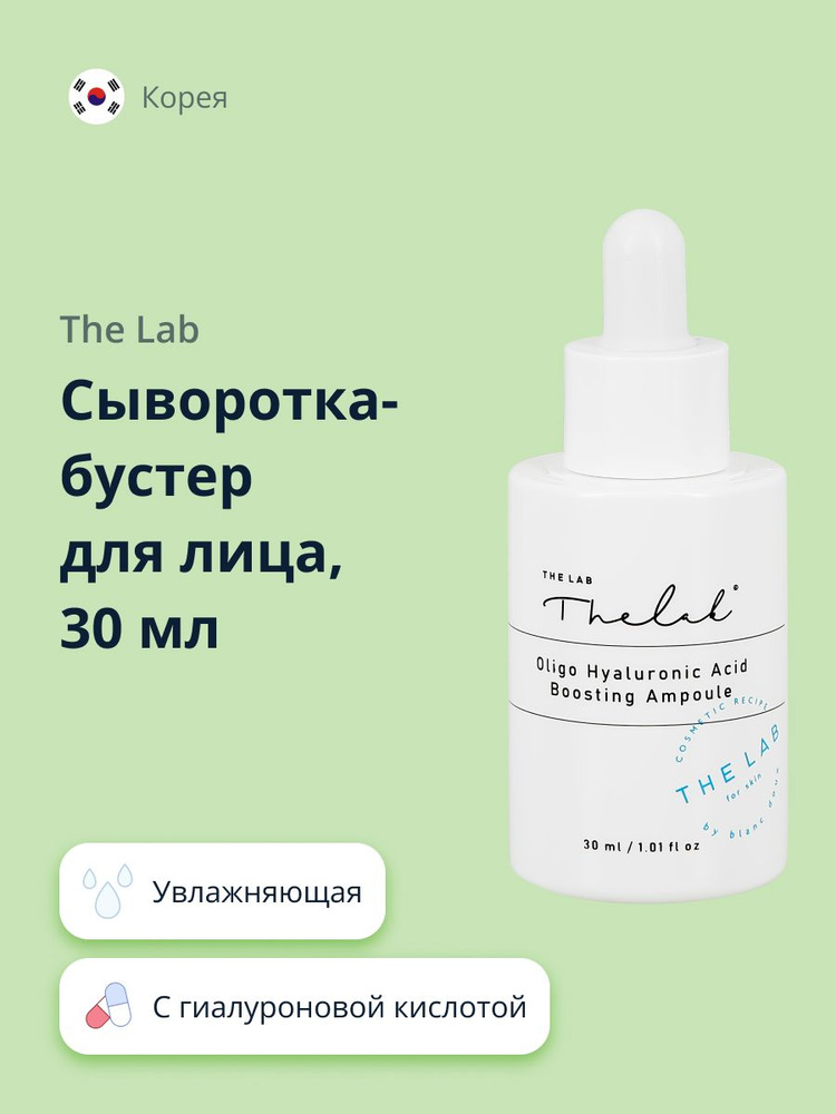 The Lab Сыворотка для лица Антивозрастной уход, 30 мл #1