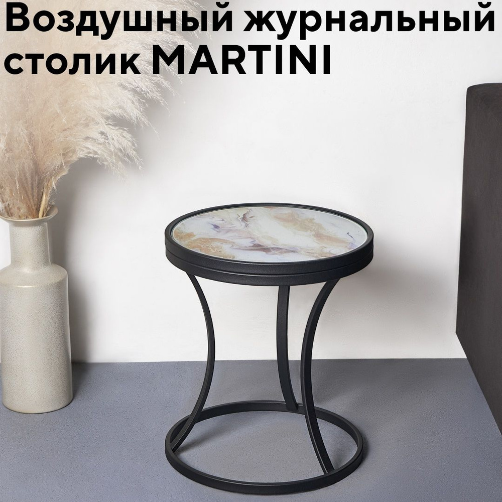 Чёрный журнальный столик приставной Martini, стеклянная столешница , 39*39*48 см  #1