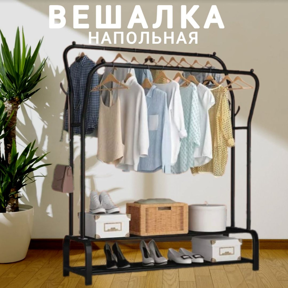 Вешалка напольная для одежды рейл HELEX Home W-21, 110x33x145 см с полкой под обувь, для хранения вещей #1