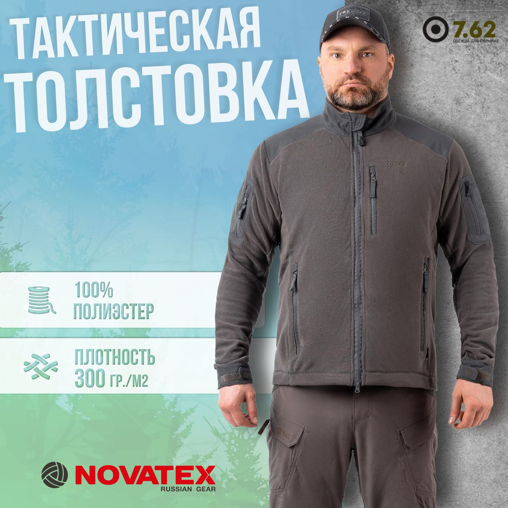 Толстовка Novatex #1