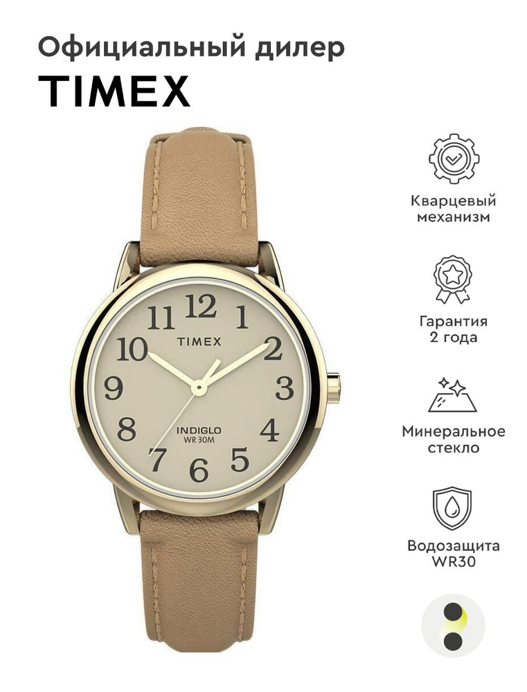 Женские наручные часы Timex Easy Reader TW2U96200 #1