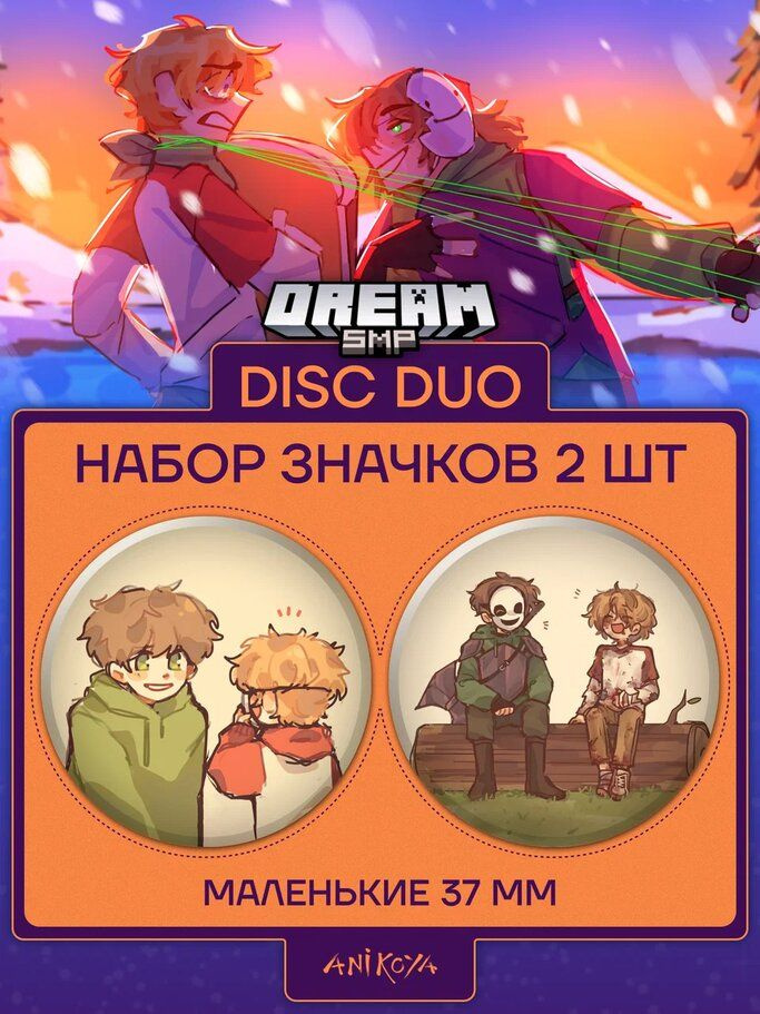 Значки на рюкзак Dream SMP Disc Duo #1