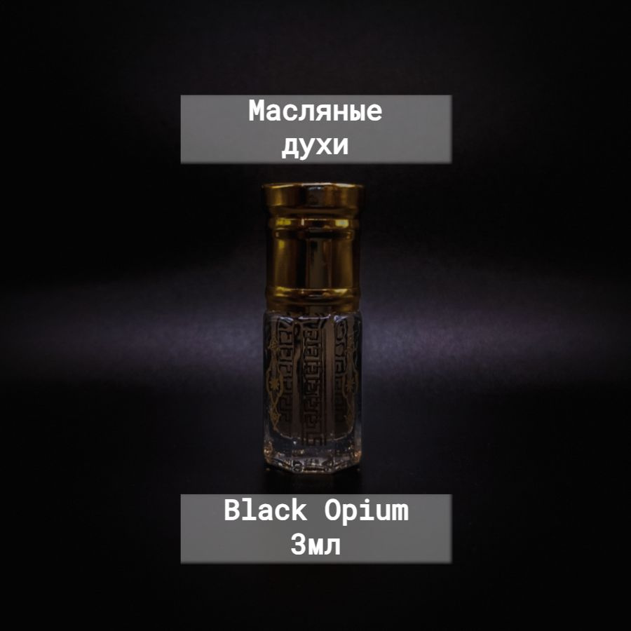 Givaudan Black Opium Духи-масло 3 мл #1