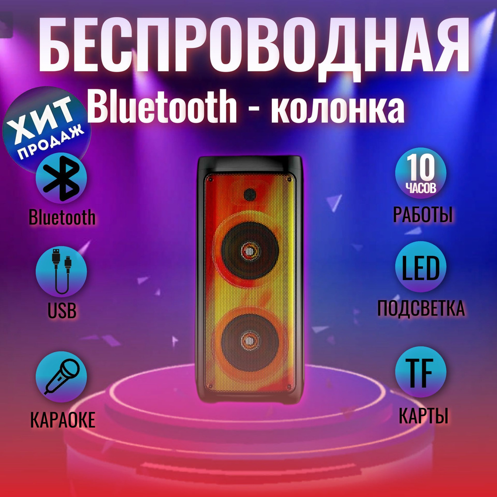 Вопросы и ответы о Беспроводная TWS портативная колонка Bluetooth / USB /  AUX / TF / Микрофоном / Радио / radio fm / блютуз ФМ / акустическая система  для дома дачи на природу / встроенный аккумулятор / zqs-6208 – OZON