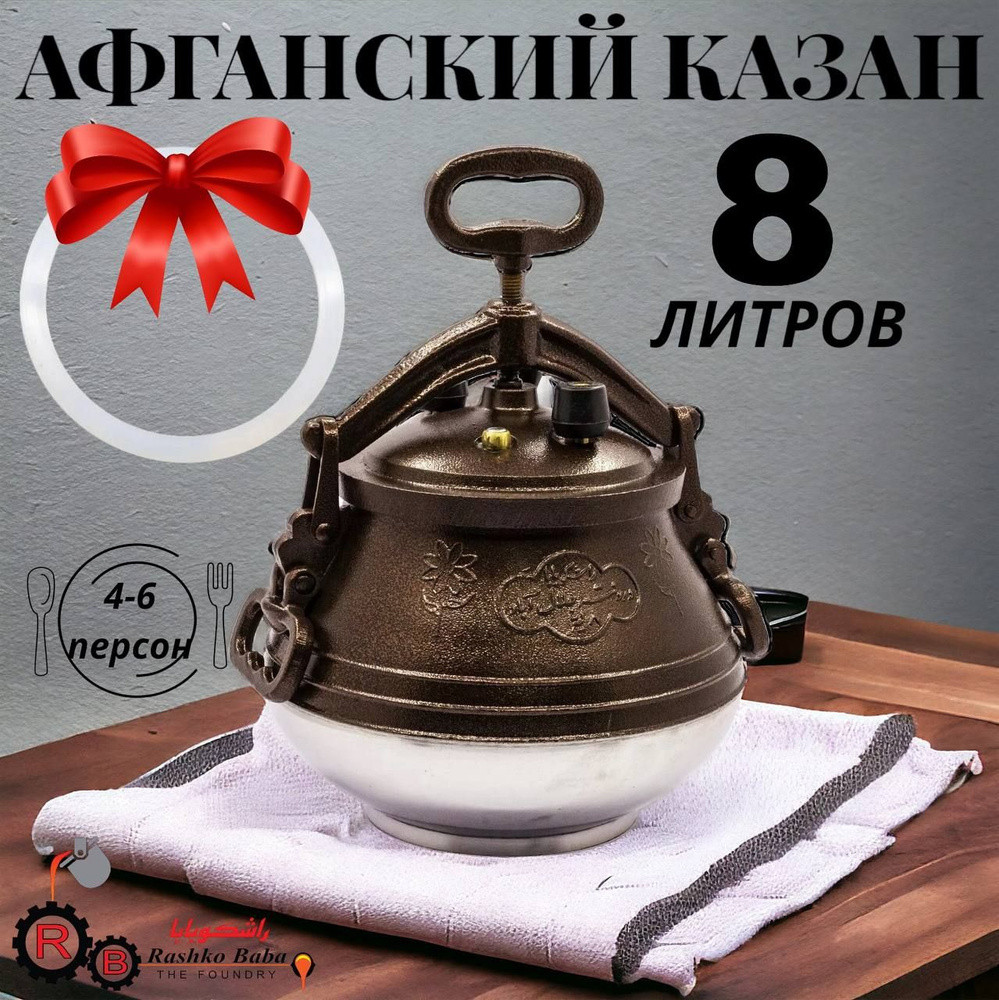 Rashko Baba ltd Казан "Двухцветный М", 8 л #1