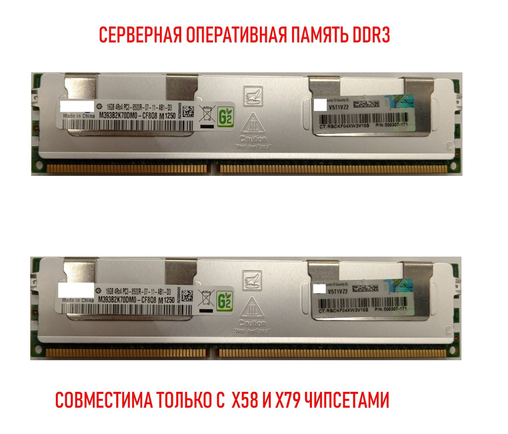 Компьютерная Помощь Оперативная память ddr3reg 2x16 ГБ (DDR3 ECC REG)  #1