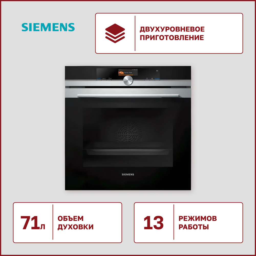 Духовой шкаф Siemens HS 636GDS2 #1