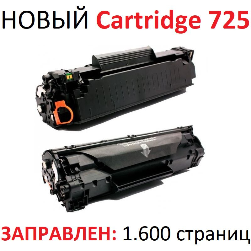 Картридж для i-SENSYS F158200 F162100 F166400 LBP6000 LBP6000B LBP6020 LBP6020B LBP6030 LBP6030B LBP6030W #1