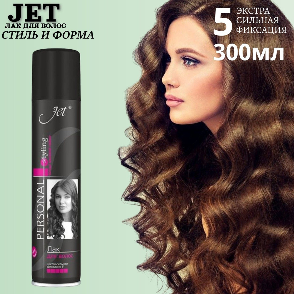 Лак для волос Jet 300мл стиль и форма, экстрасильная фиксация  #1