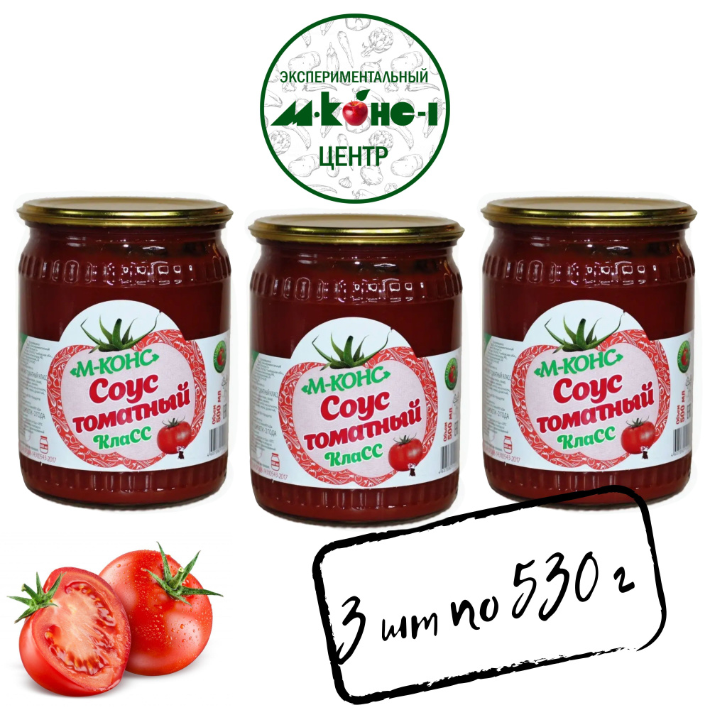 Соус "М-КОНС" томатный КлаСС, 3 шт по 550 г #1