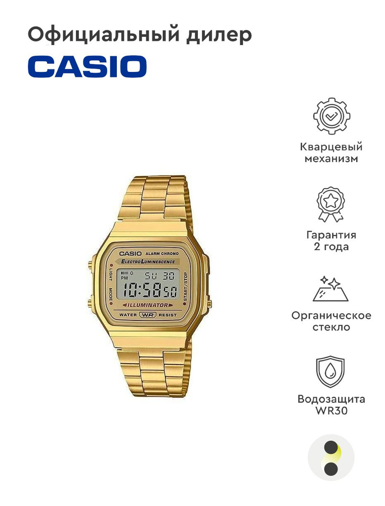 Мужские наручные часы Casio Vintage A-168WG-9W #1