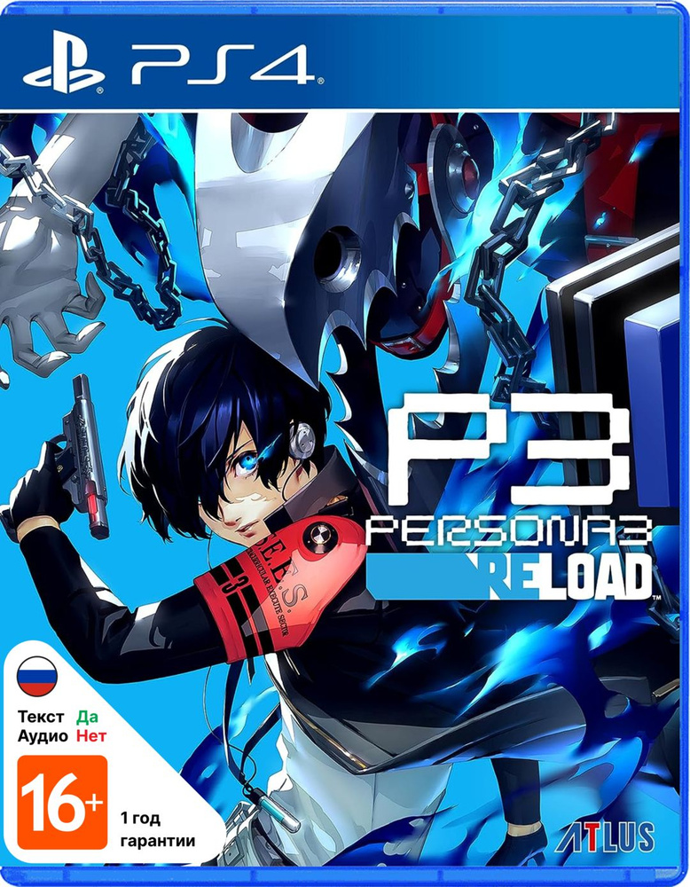 Видеоигра Persona 3 Reload (PS4) #1