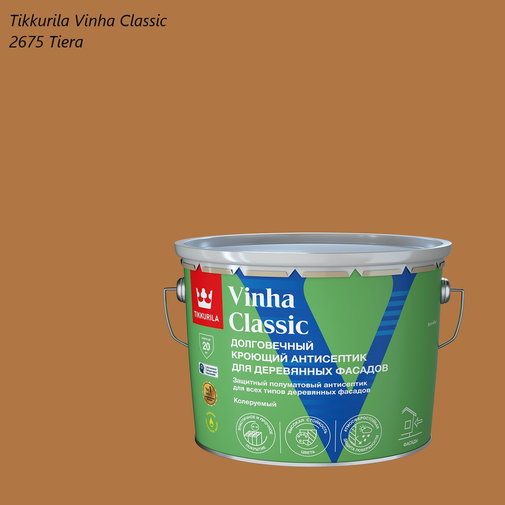 Кроющий антисептик / краска для деревянных фасадов Tikkurila Vinha Classic (9л) 2675 Tiera  #1