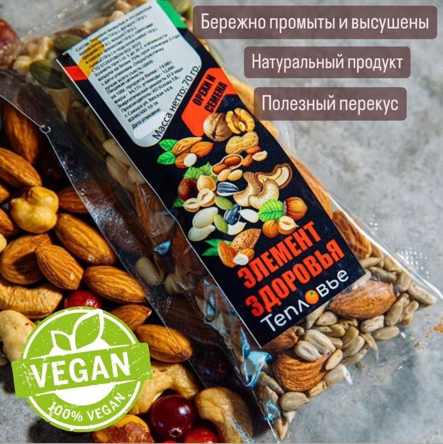 Смесь орехов и семян Элемент здоровья Тепловье 70г #1