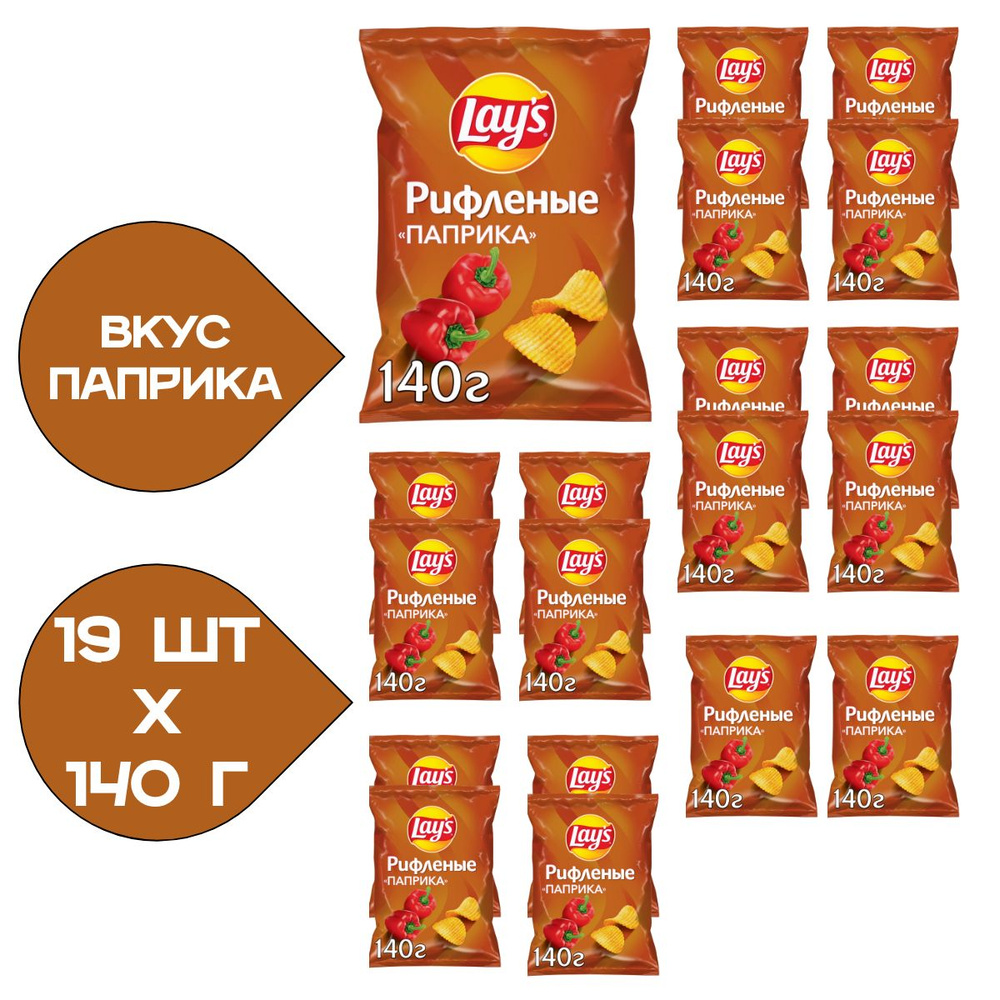 Чипсы картофельные Lay's 140гр. Паприка 19 пачек #1