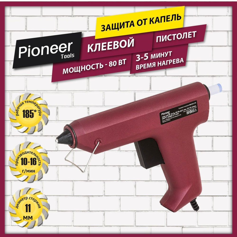 Клеевой пистолет Pioneer GG-M11-03 с защитой от капель, 80 Вт / Термоклеевой пистолет для ремонта, отделочных #1