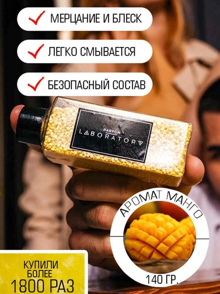 Соль для ванны, 140 г. #1