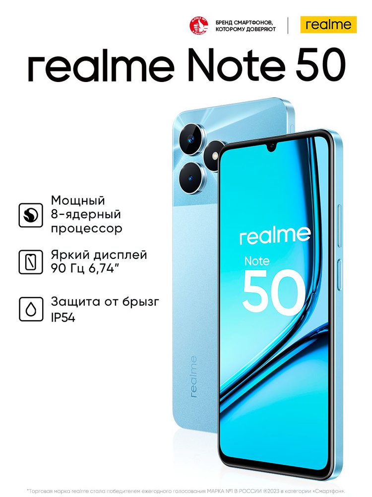 realme Смартфон Note 50 Global 4/128 ГБ, голубой #1