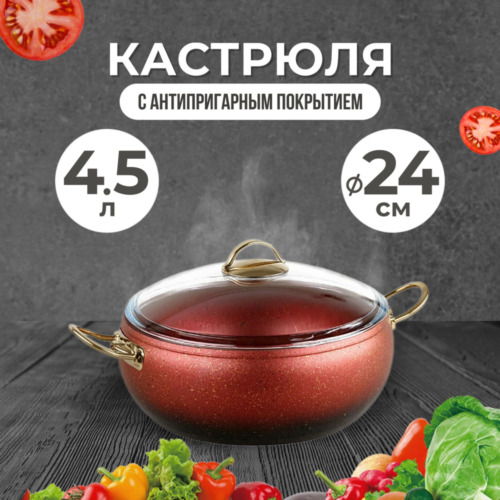 Кастрюля O.M.S. Collection 4,5 л с антипригарным покрытием с крышкой  #1