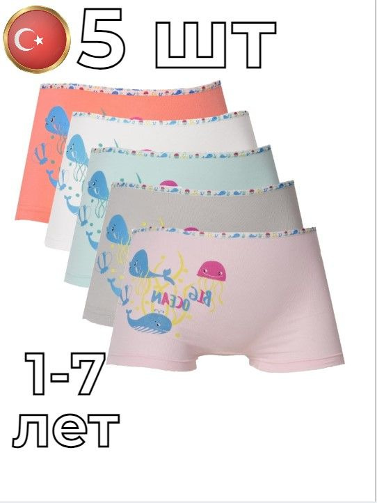 Комплект трусов шорты Trendy Underwear, 5 шт #1