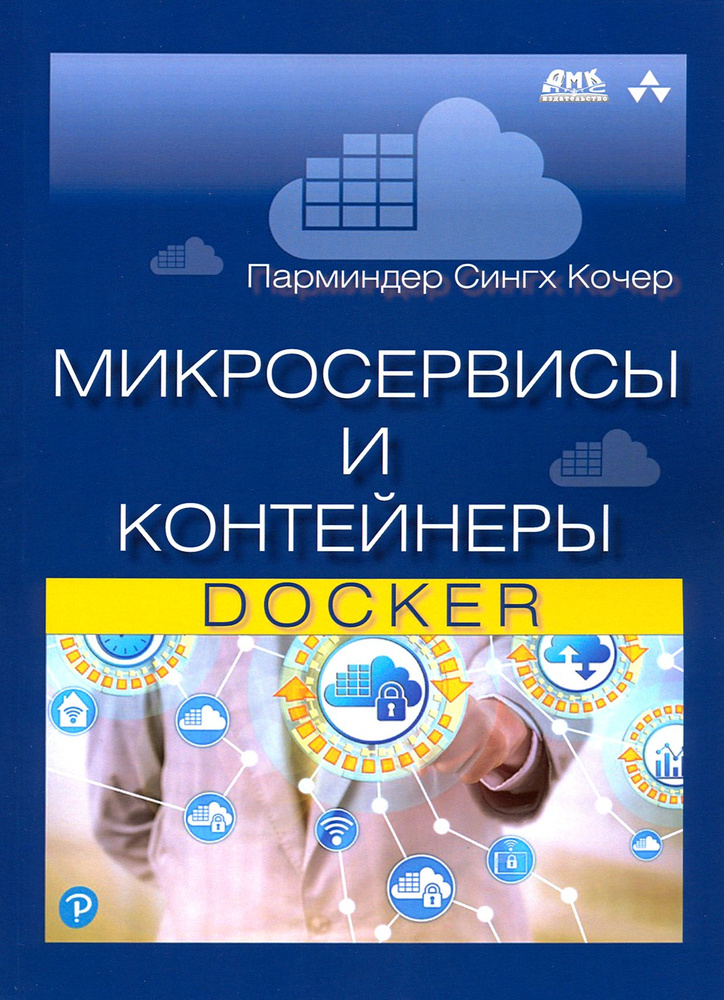 Микросервисы и контейнеры Docker | Парминдер Сингх Кочер #1