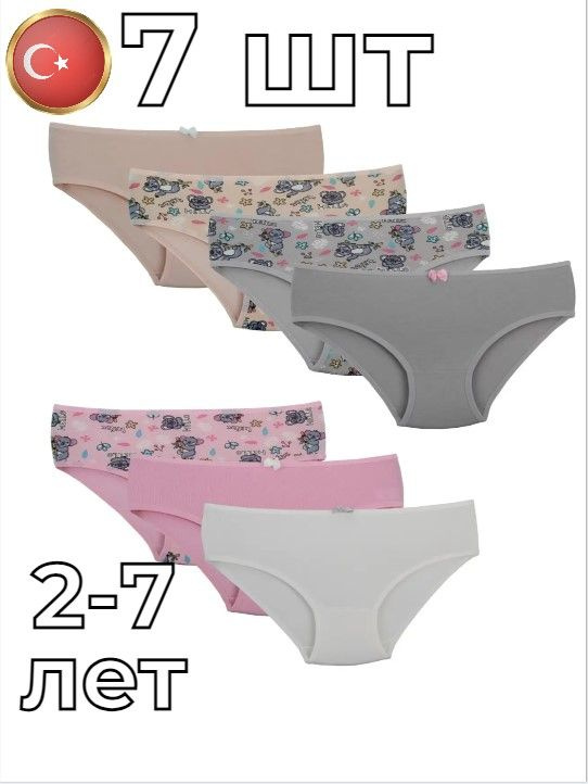 Комплект трусов слипы Trendy Underwear, 7 шт #1