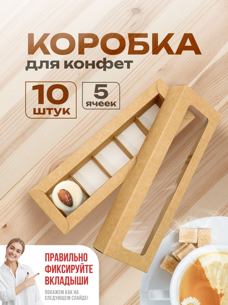 УпакЭко Коробка для продуктов, 23х7 см х3.5 см, 10 шт #1