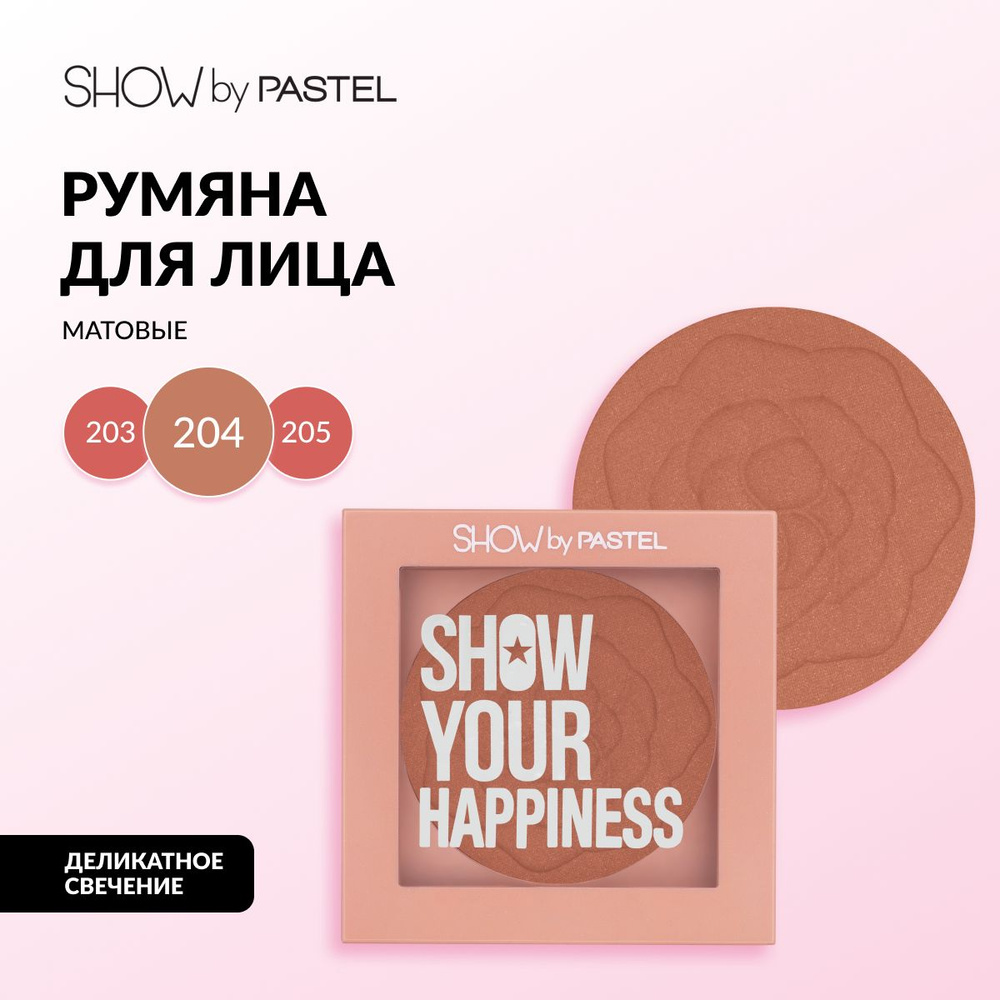 Румяна Pastel "Show your happiness blush", стойкие, матовые и пигментированные, тон 204 бронза  #1