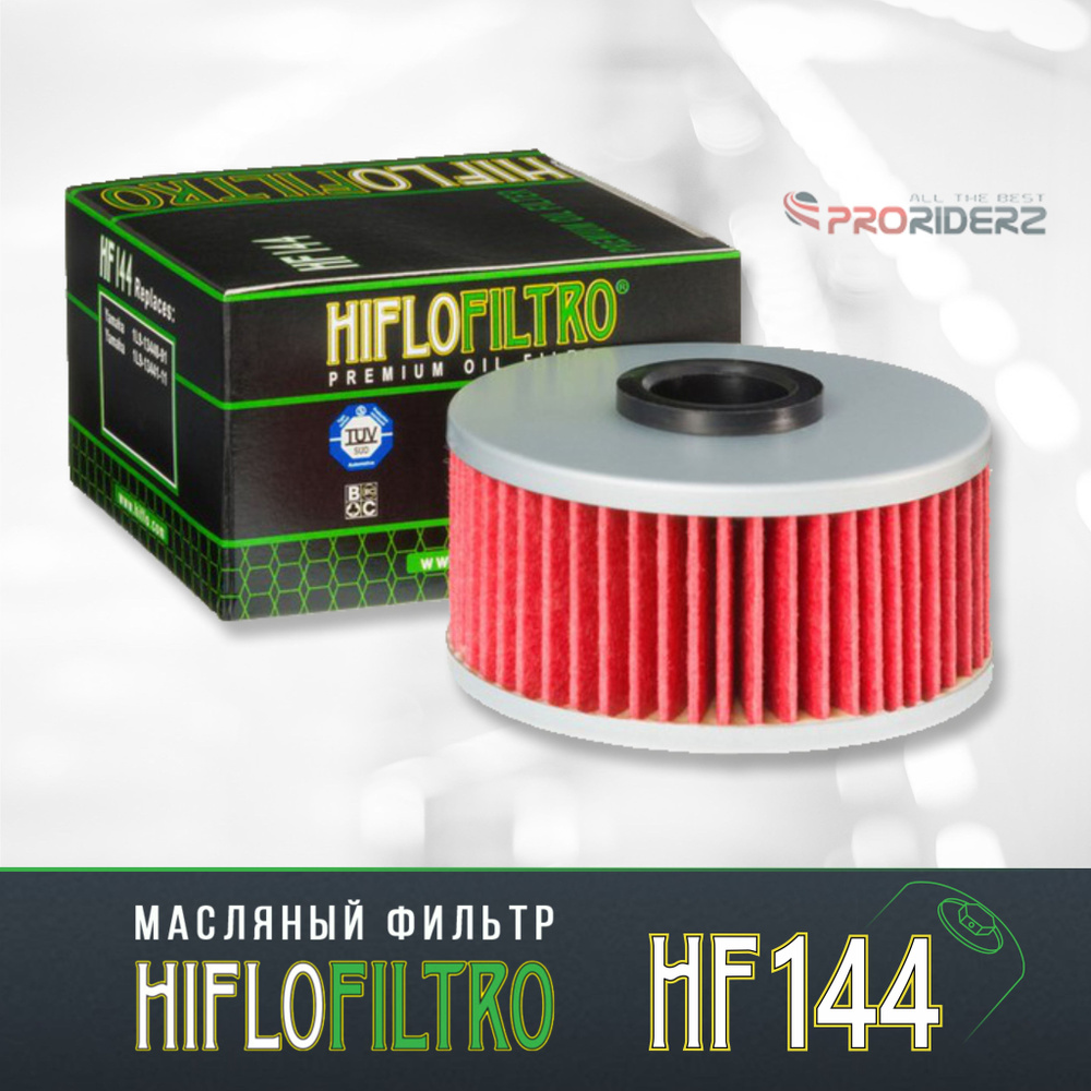 Фильтр масляный Hiflo HF144 Yamaha 1L9-13440-91, 1L9-13441-11 #1