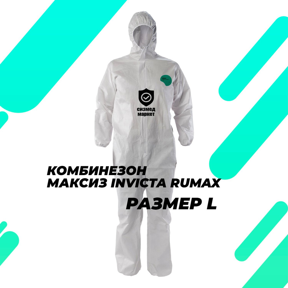 Комбинезон защитный MAKSIZ INVICTA RUMAX / L #1