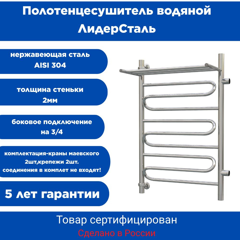 Полотенцесушитель Водяной 500мм 800мм форма Лесенка #1