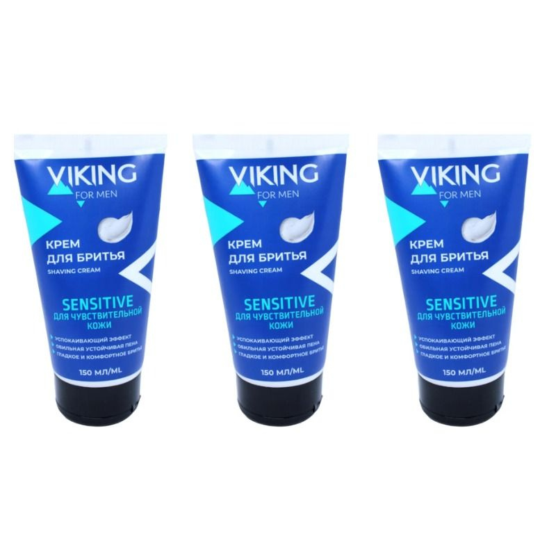 VIKING Крем для бритья Sensitive, для чувствительной кожи, 150 мл,3 штуки в упаковке  #1