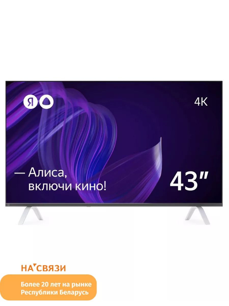 Яндекс Телевизор nsv0079435 43" 4K UHD, черный #1