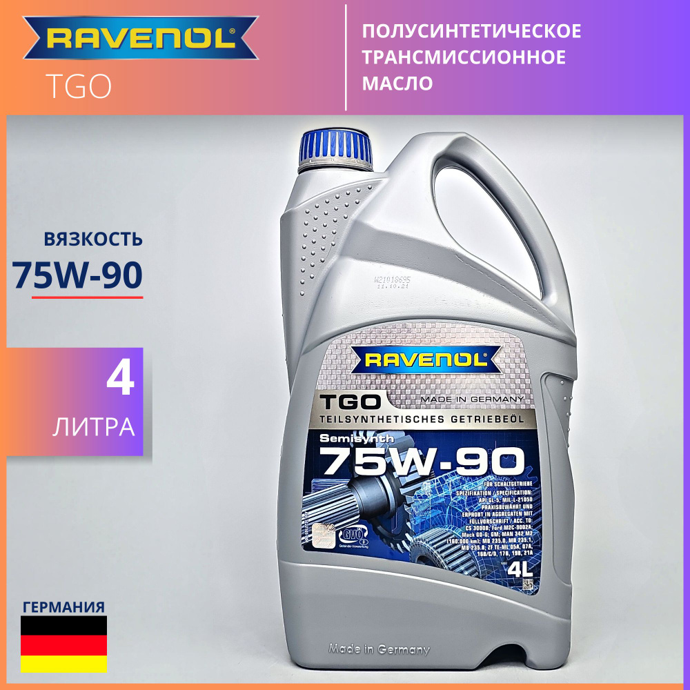 RAVENOL Масло трансмиссионное, 4 л #1