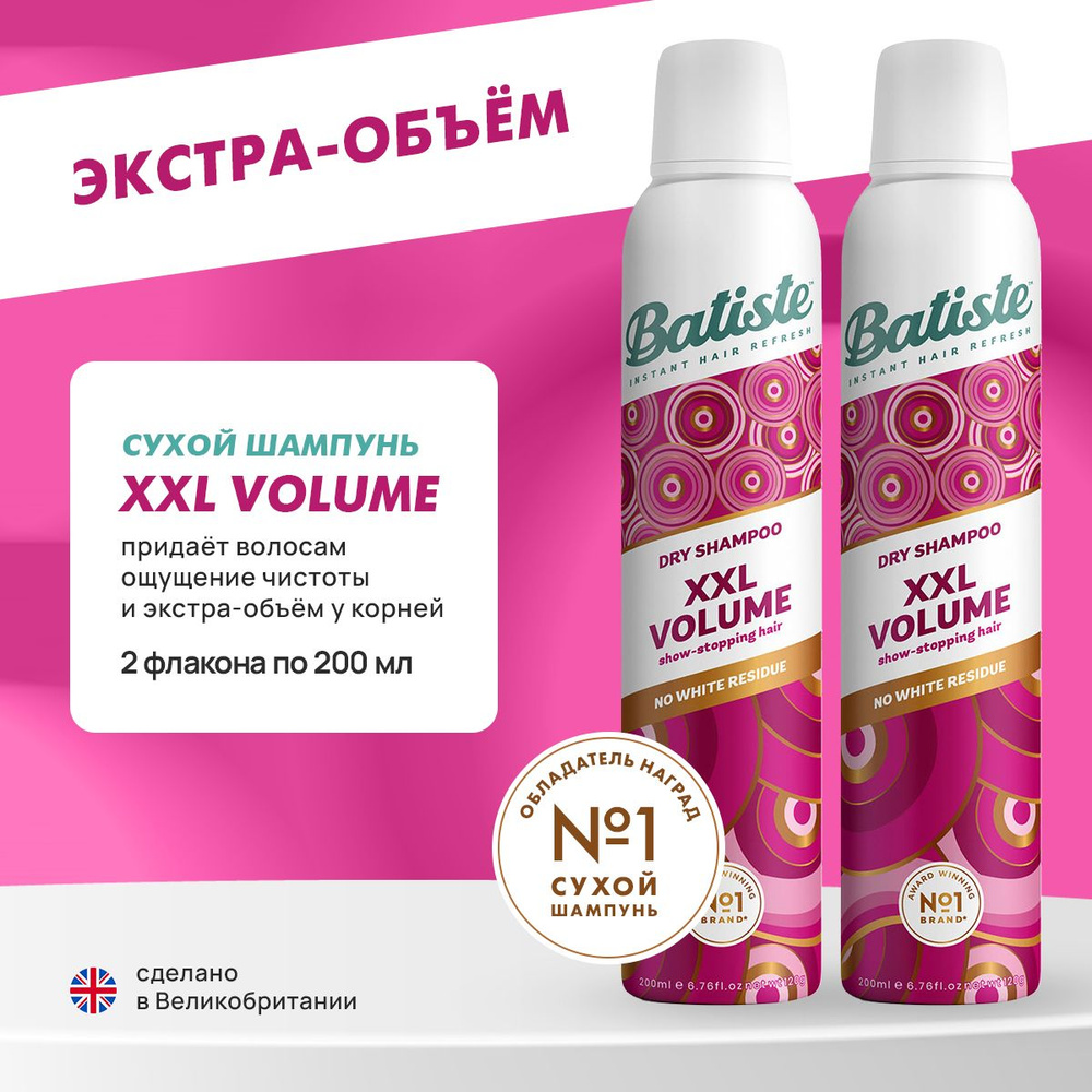 Batiste Шампунь сухой #1