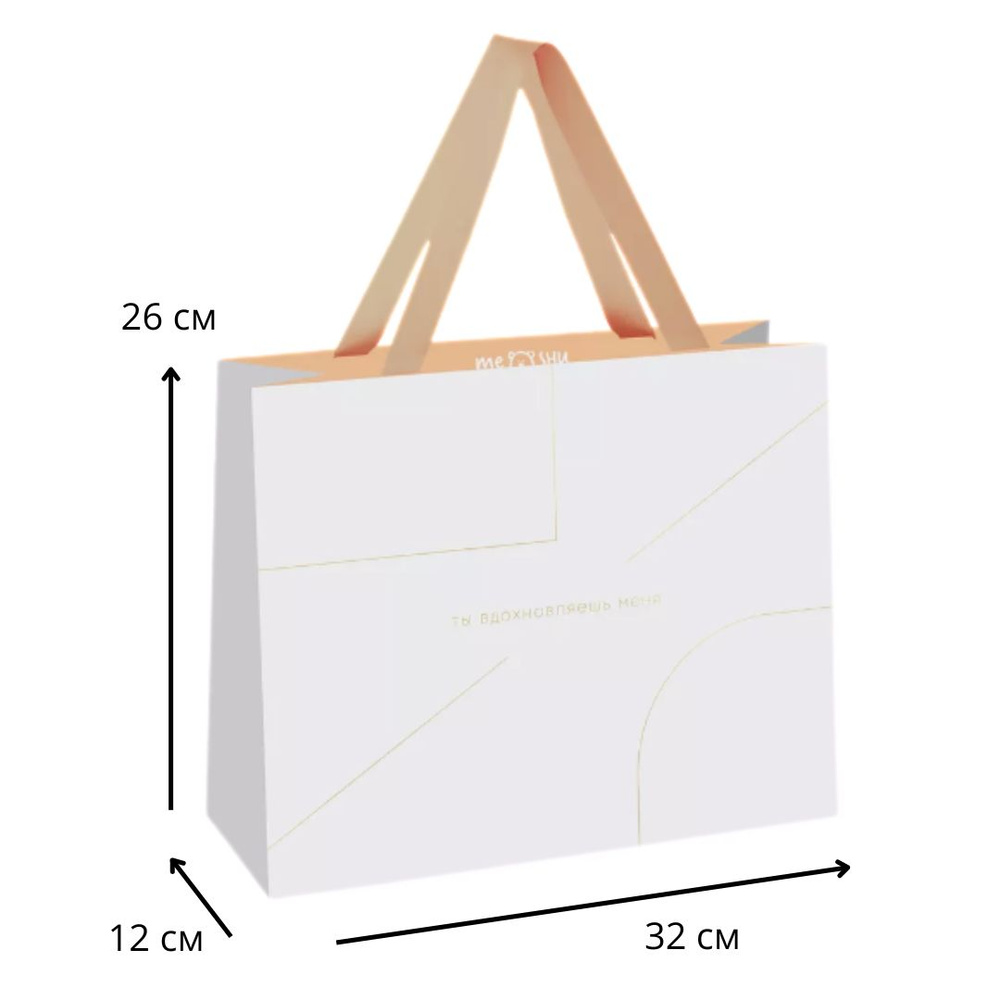 Пакет подарочный большой с ручками MESHU крафт пакет для подарка, ламинированный картон, 32*26*12 см #1