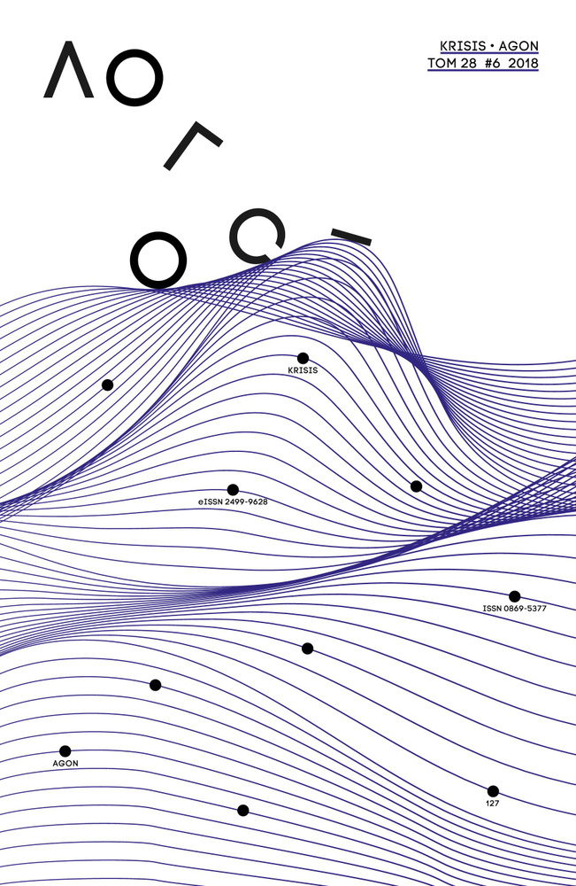 Журнал Логос №6 /2018/ #28 Krisis / Agon #1